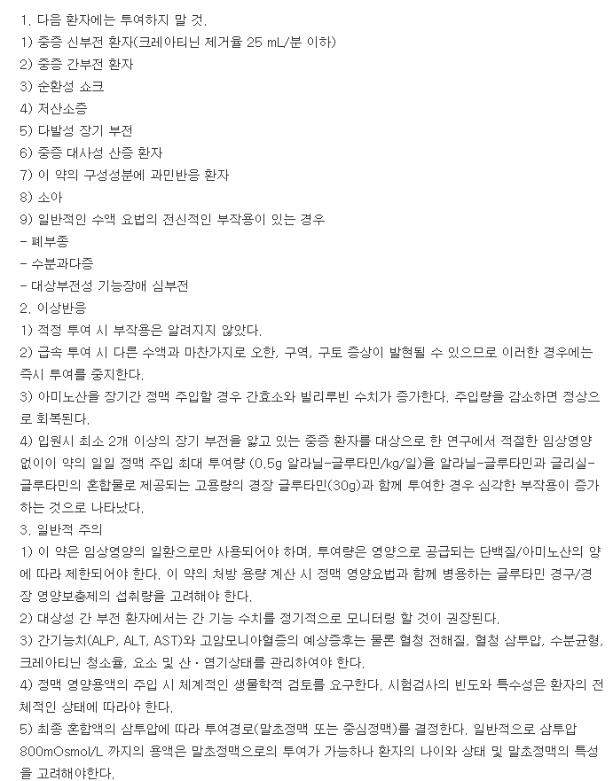 디펩티벤주-복용-주의사항