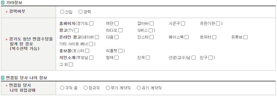 기타-정보-입력