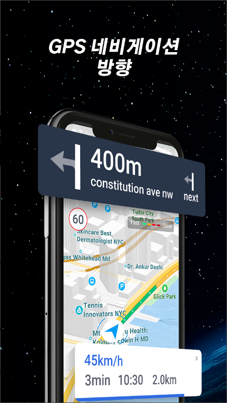 GPS 네비게이션, 지도 길찾기 앱, 네비게션 앱