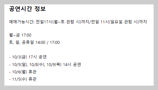 점프 공연