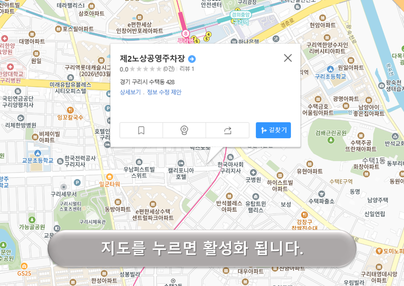 제2 노상공영주차장