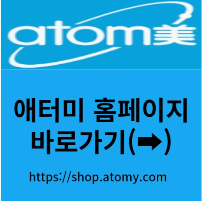 애터미 홈페이지