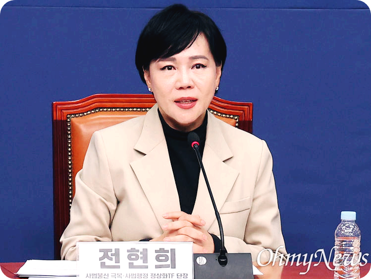 감사원의 표적 감사 사과&hellip; 전현희가 드러낸 권력 감시기관의 민낯 [사진=오마이뉴스]