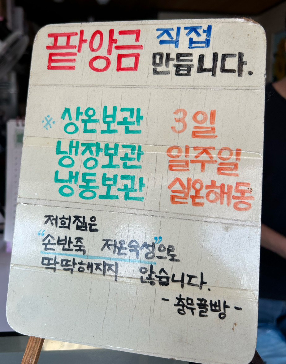 6시내고향 충무꿀빵 택배