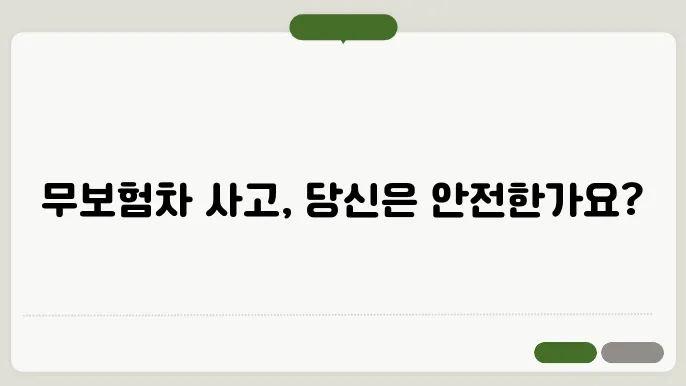 무본험차 상해 본들