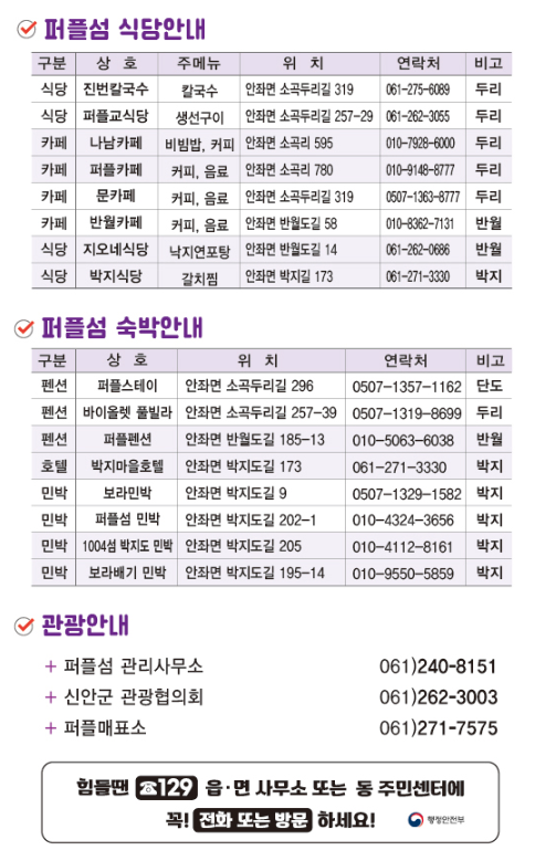 식당 & 숙박