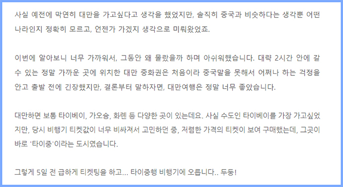 티스토리-본문글-크기-수정1