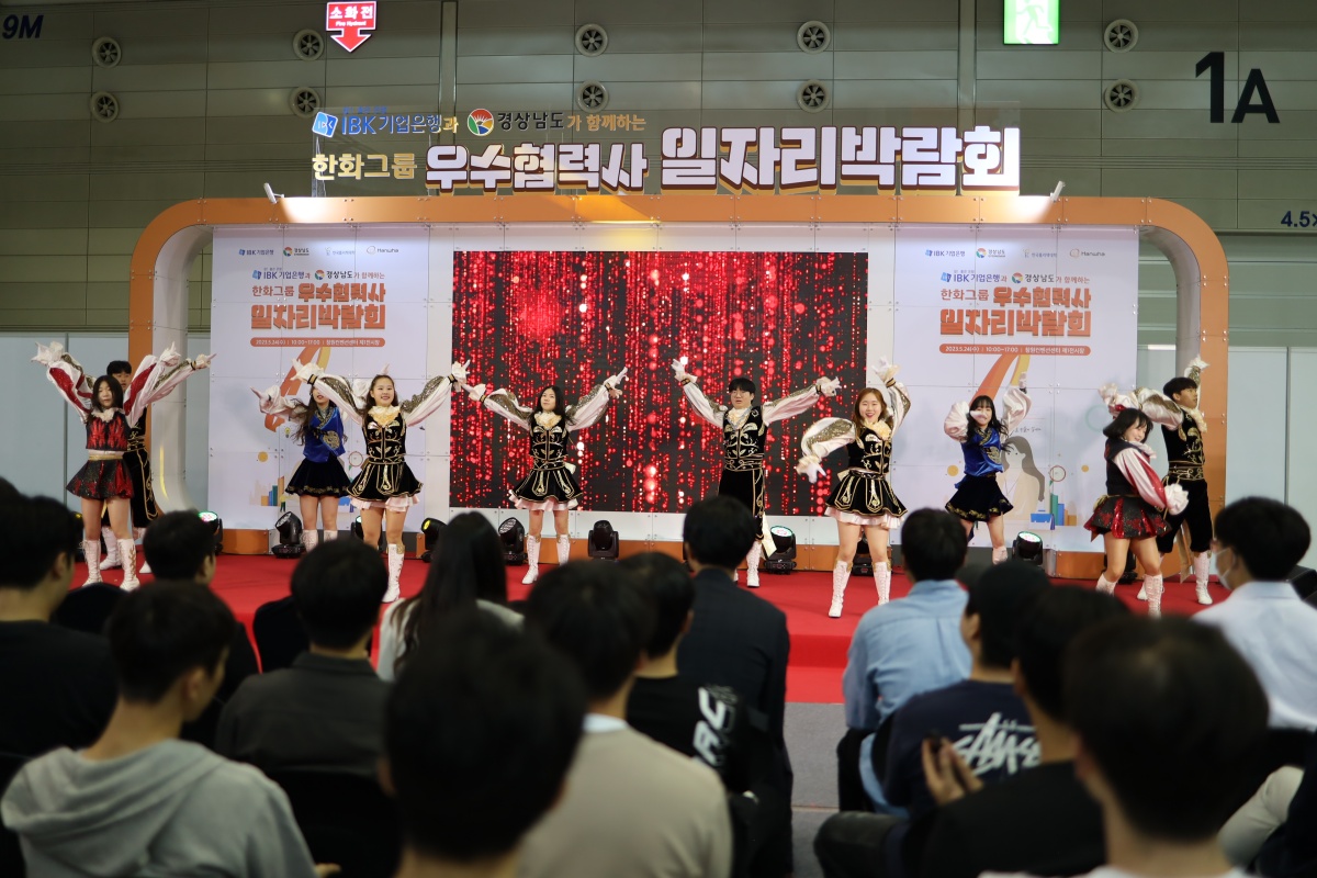 한화그룹 우수협력사 일자리박람회에서 경남지역 학생들이 치어리딩 퍼포먼스를 선보이고 있다
