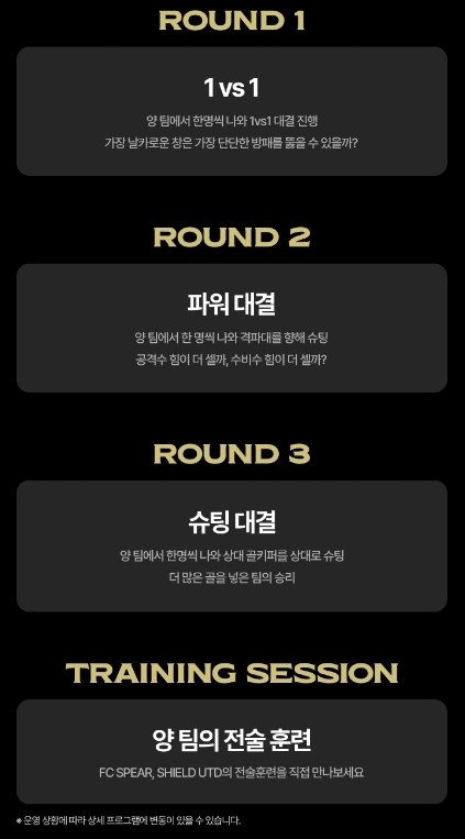 넥슨 아이콘매치 실시간 중계 바로보기