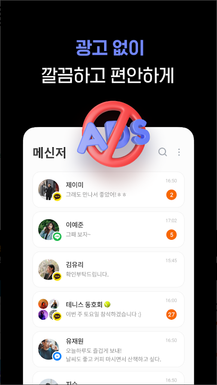 삭제된 메시지 보기 어플, 메시지 몰래 보기, 카톡 사진 미리 보기