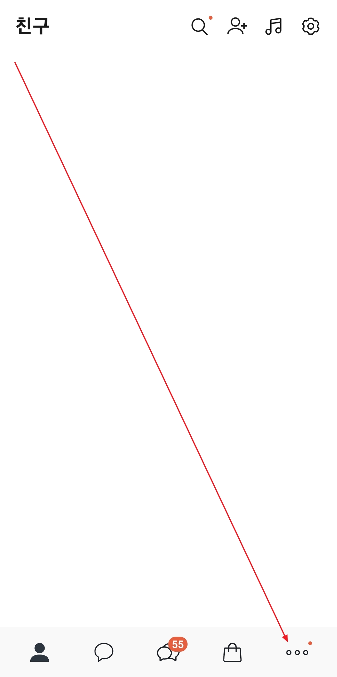 카카오톡 더보기 화면에서 설정 아이콘 선택