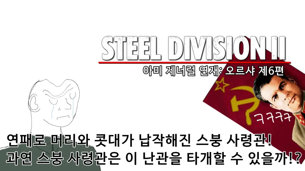 이번 편의 커버 이미지.