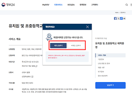  자녀 기본증명서 발급 방법