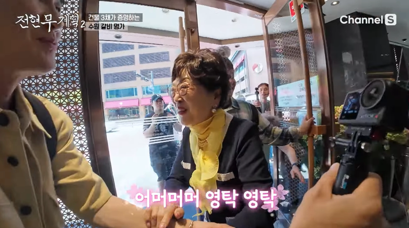 전현무 계획 2 수원갈비