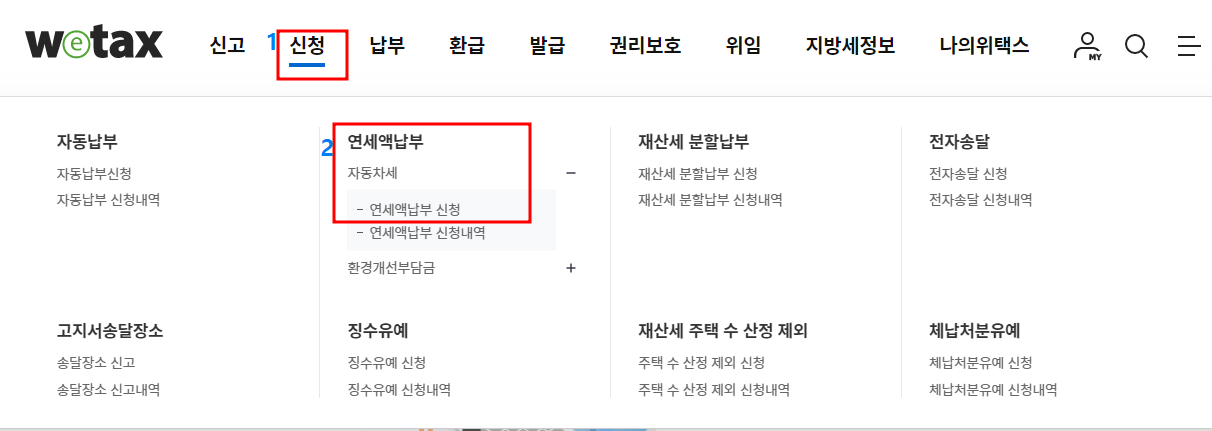 신청방법