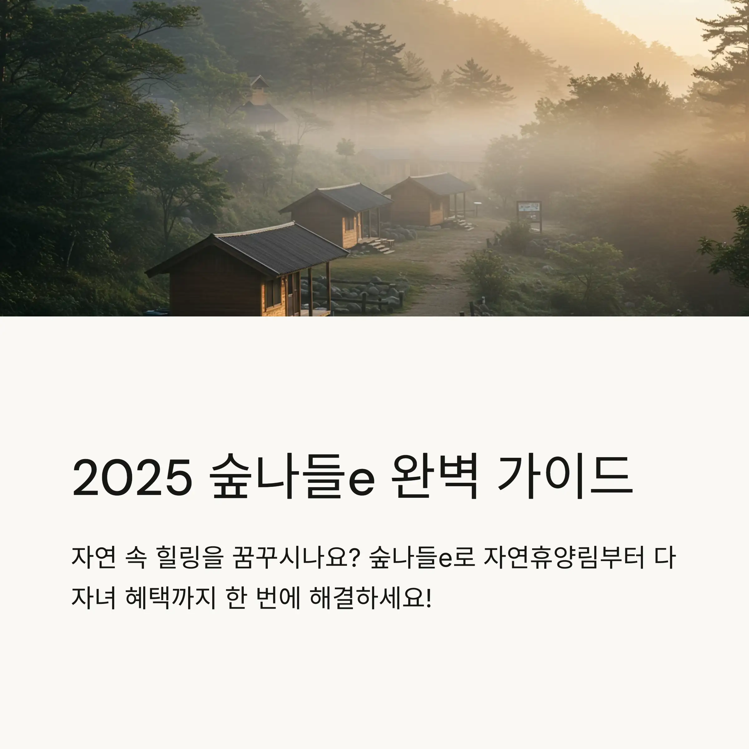 📋 목차