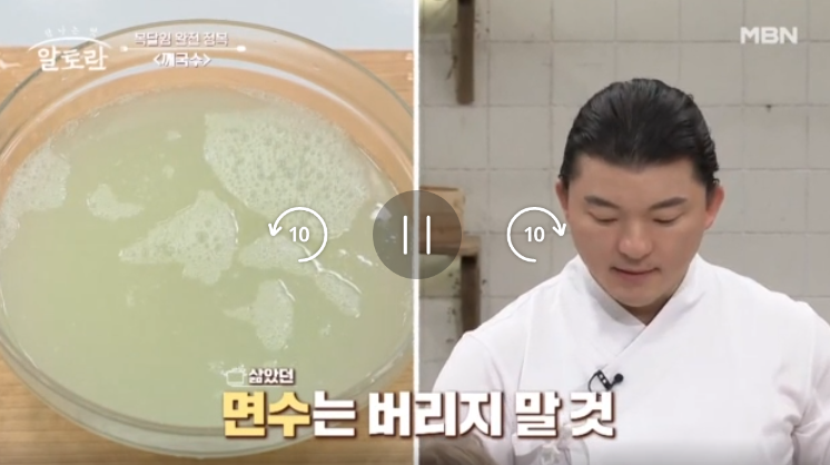 깨국수-면수-버리기-않기