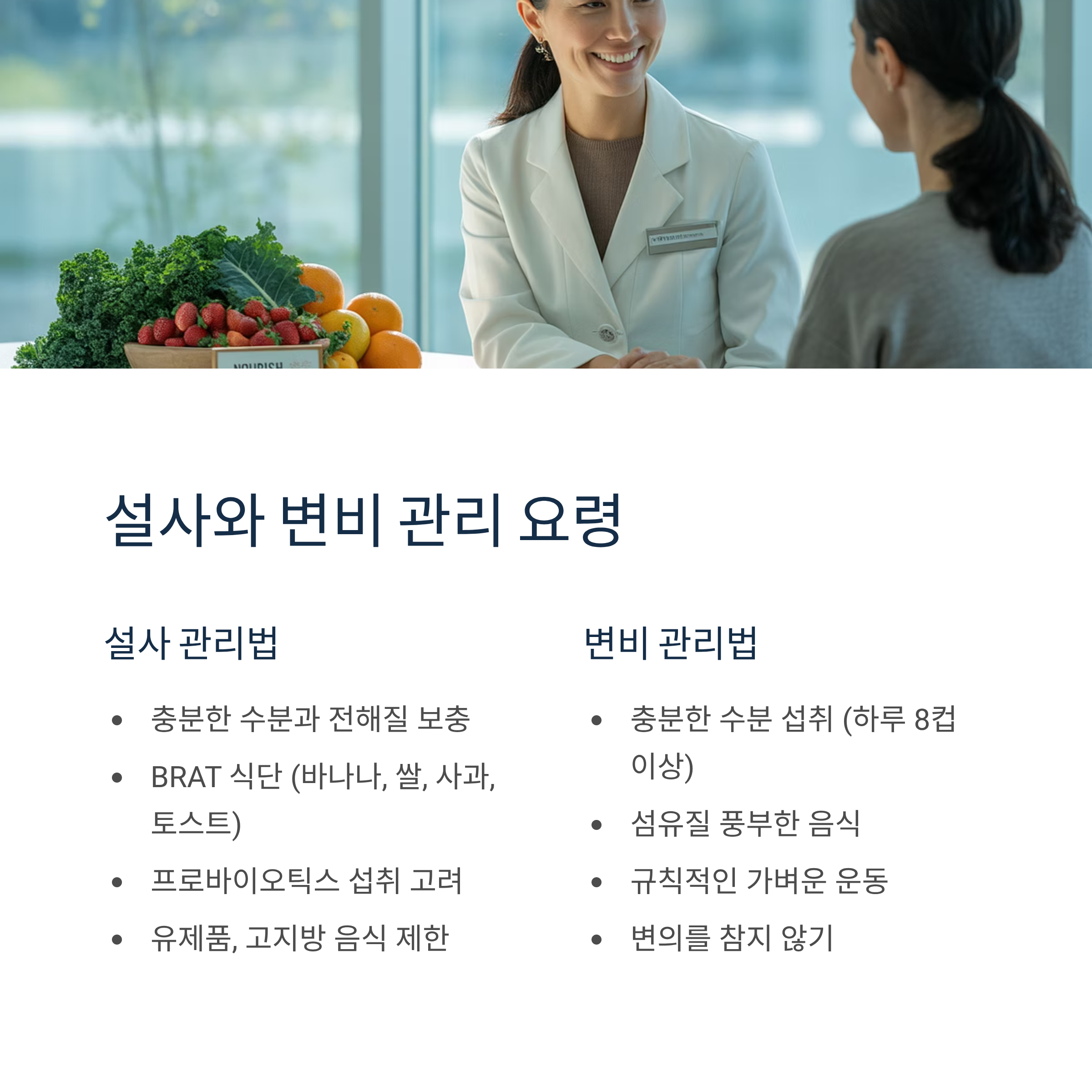 항암치료 부작용 설사와 변비