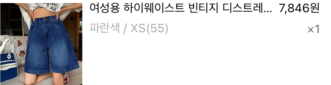 테무 깡 솔직후기