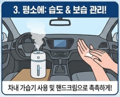 정전기 없애는법