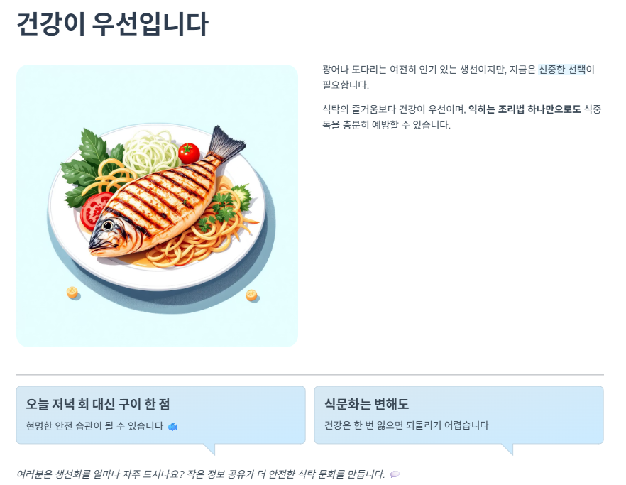 현명한 선택
건강이 우선입니다