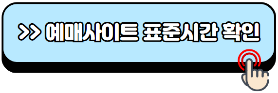 나훈아-마지막-콘서트-일정-티켓팅-예매-성공-꿀팁
