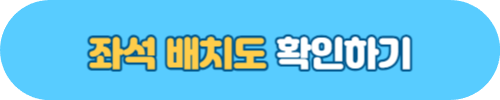 미스터트롯2 콘서트 서울 앵콜 예매