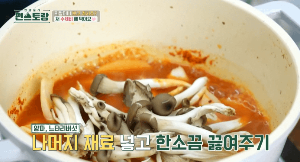 얼큰-수제비-과정-이미지-31