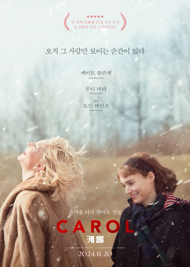 캐롤 영화 관련 포스터