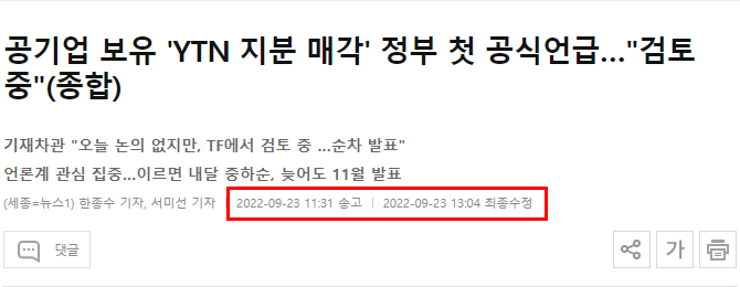 2022년 뉴스