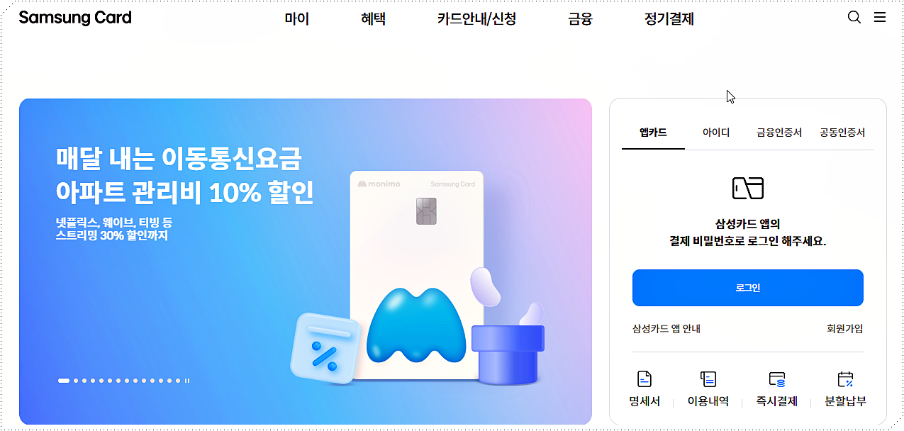 삼성카드
