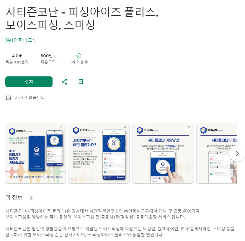시티즌코난
