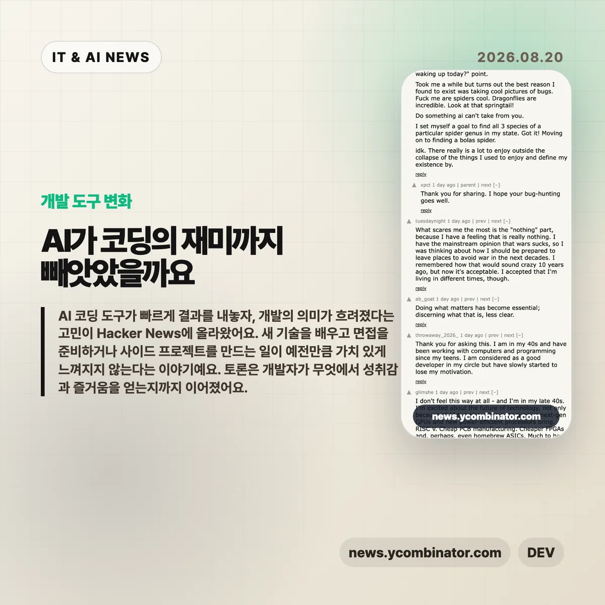 AI 뉴스 썸네일