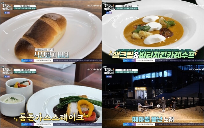 어서와-한국은-처음이지-캐나다-버스-레스토랑-투어