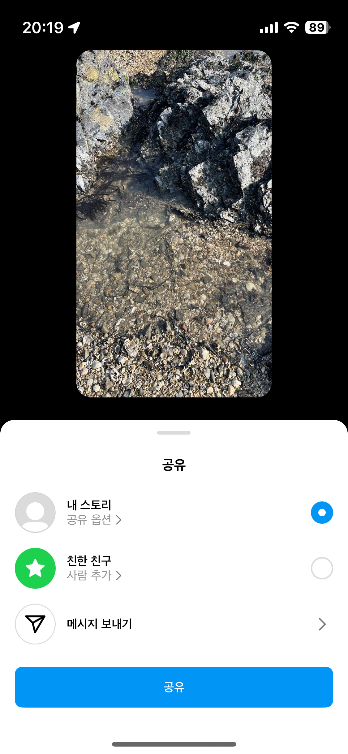 인스타그램 사용법&amp;#44; 회원가입부터 사진 올리기까지 24