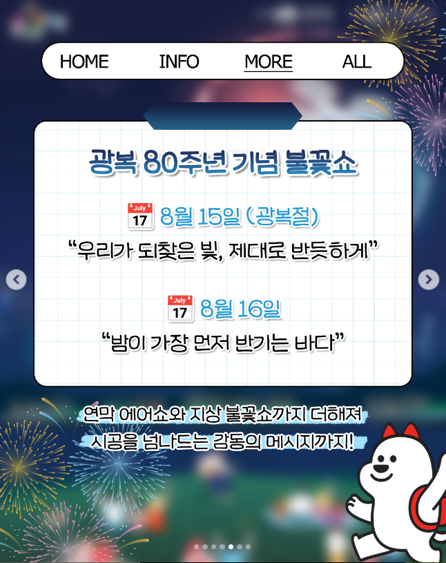 경기도 문화 사계 "여름" 공식 포스터 6면
