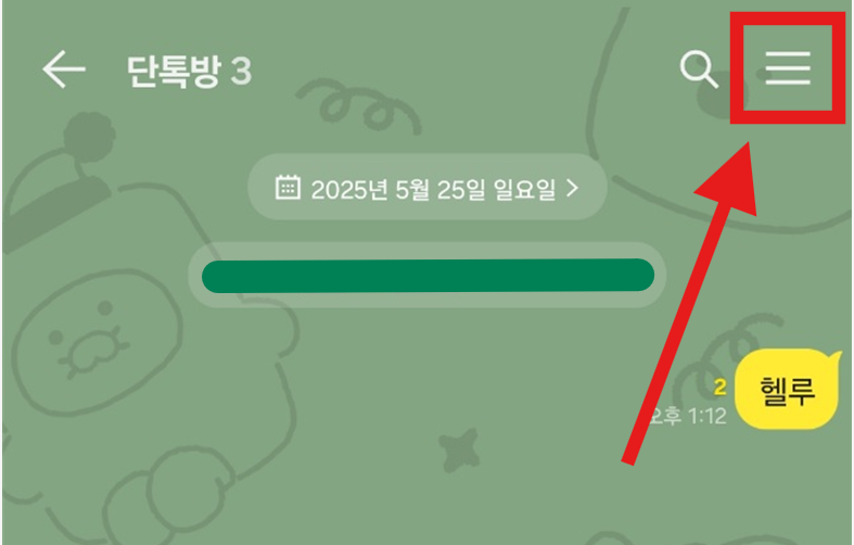 카카오톡 단톡방 초대하는 방법 (가족채팅방, 직장톡방 등)