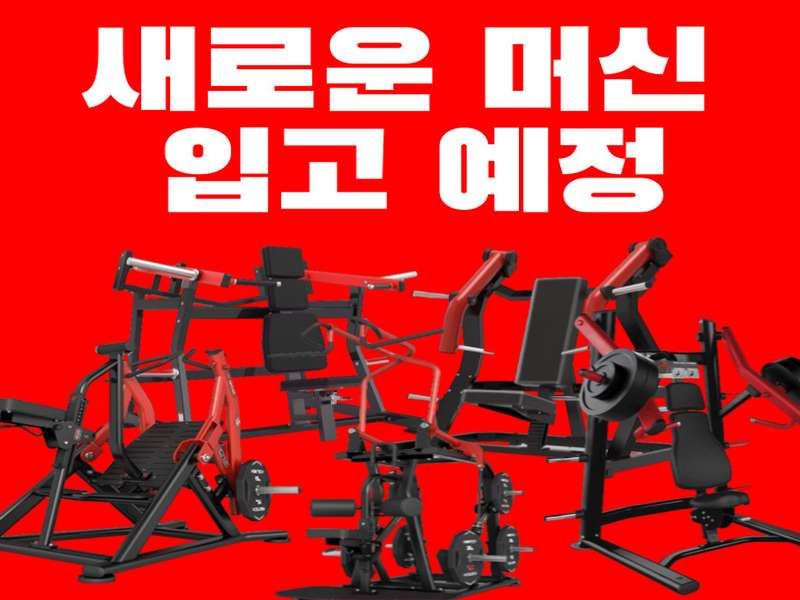 1.1 터닝포인트짐 운영 특징