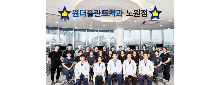 서울 노원구 라미네이트