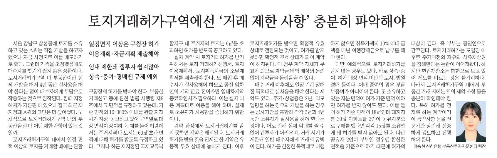 6월 16일 신문스크랩13