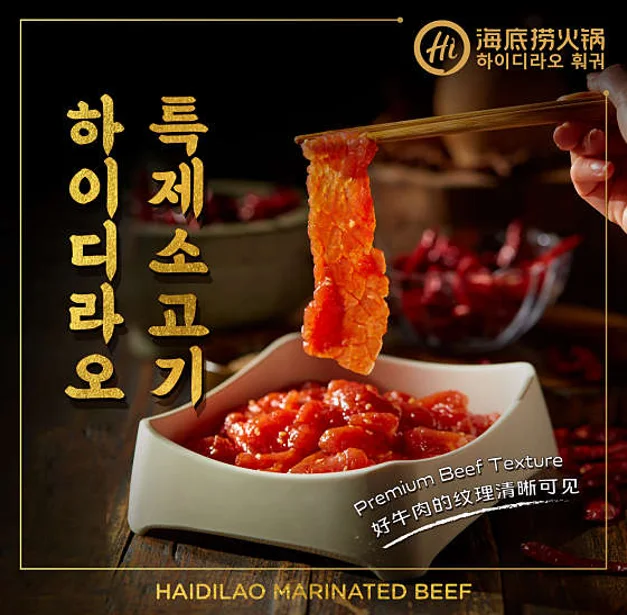 하이디라오 명동점