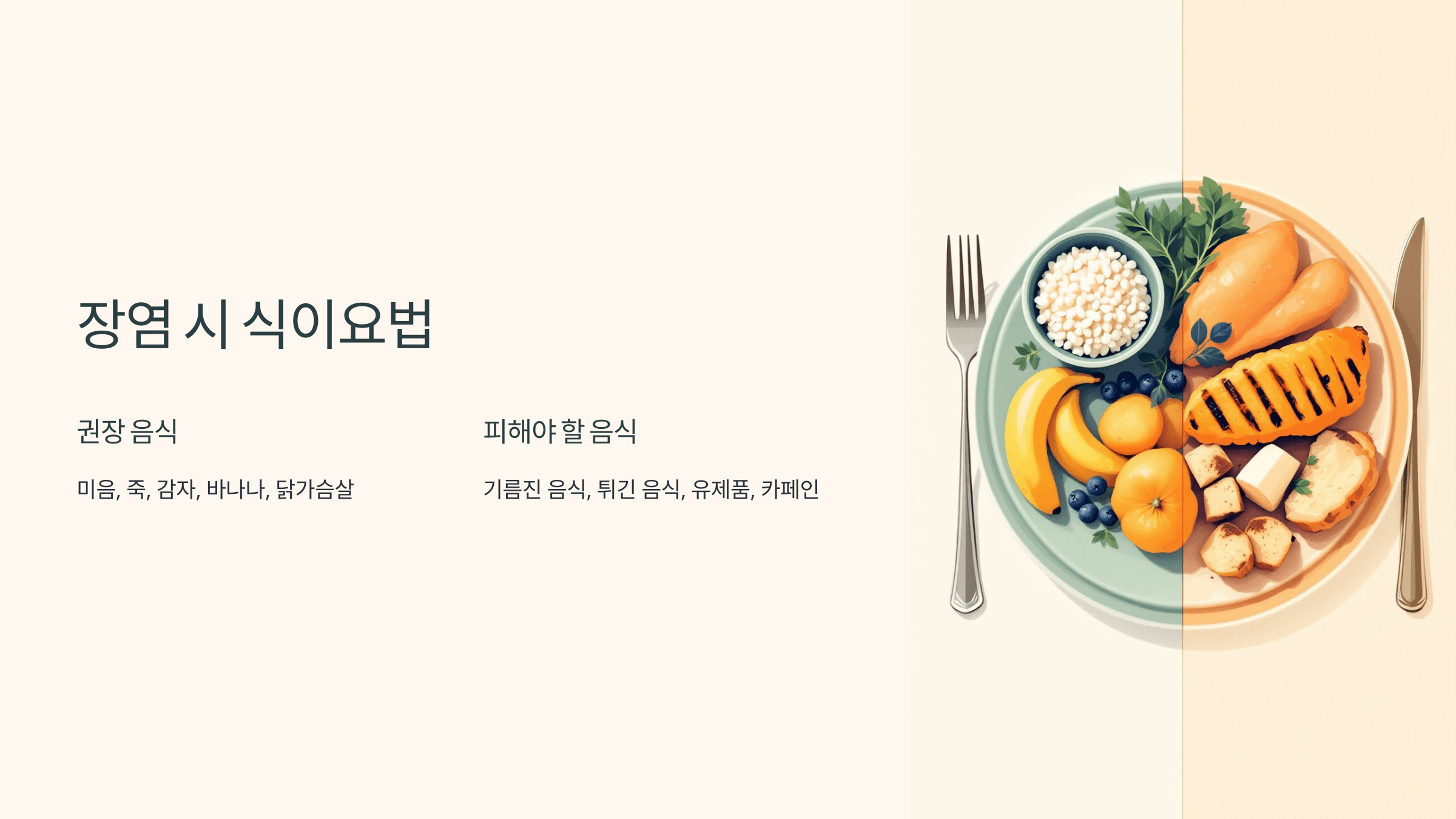 장염과 관련된 사진입니다.