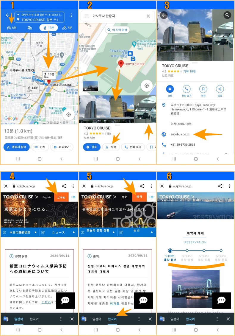 도쿄 크루즈 아사쿠사-오다이바 수상버스