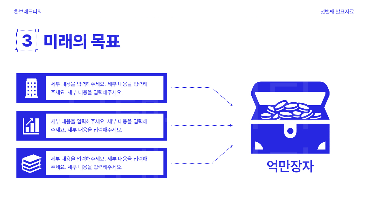 자기소개 피피티_5