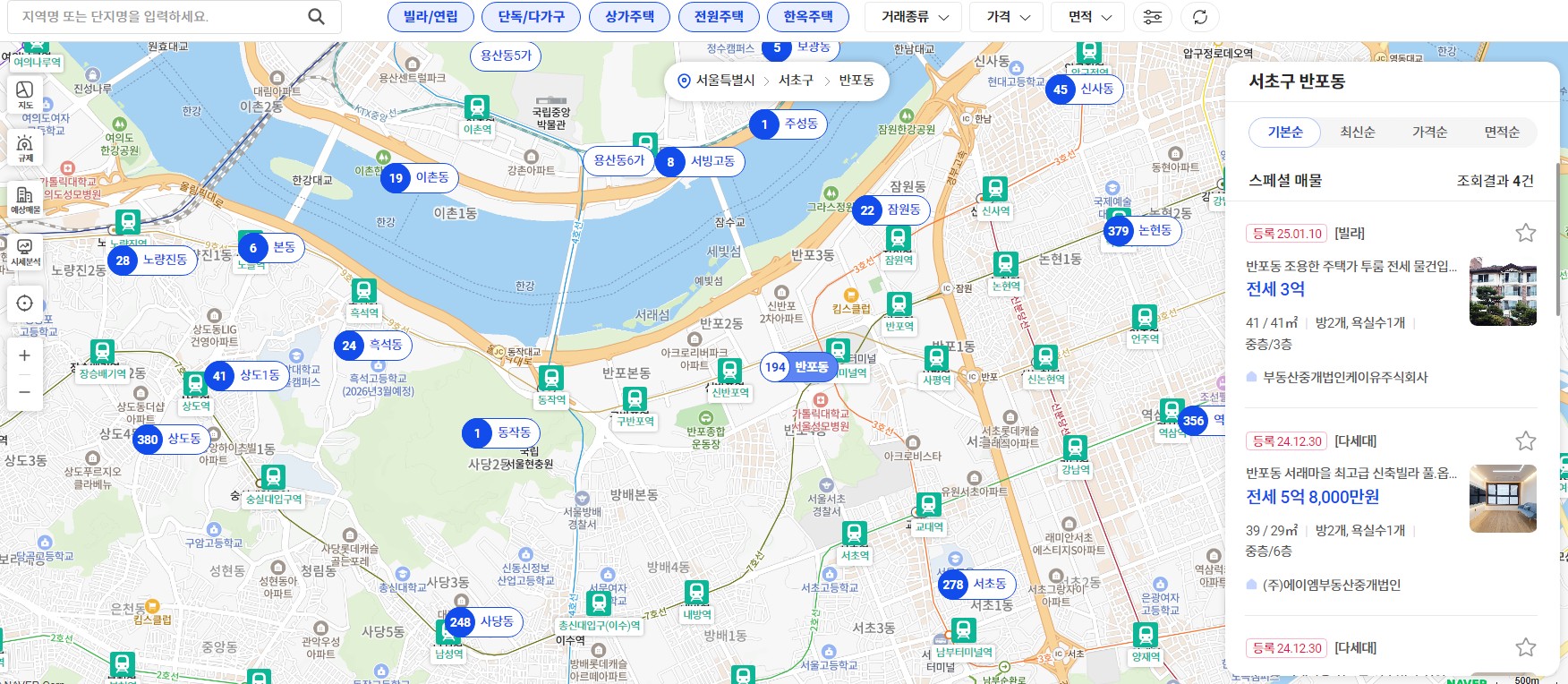 벼룩시장 부동산