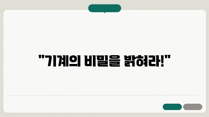 기계 기사 신청을 위한 준비 사항