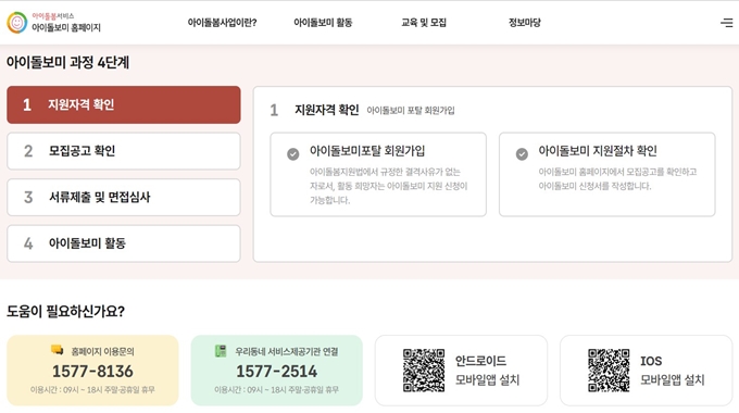 경남 조부모 돌봄수당 신청방법