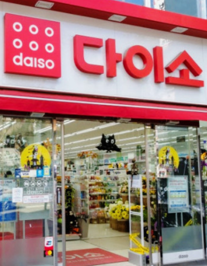 다이소 포인트 적립 방법