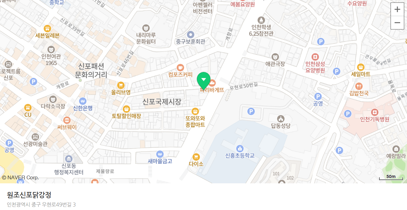 전현무계획2 인천 3대 닭강정