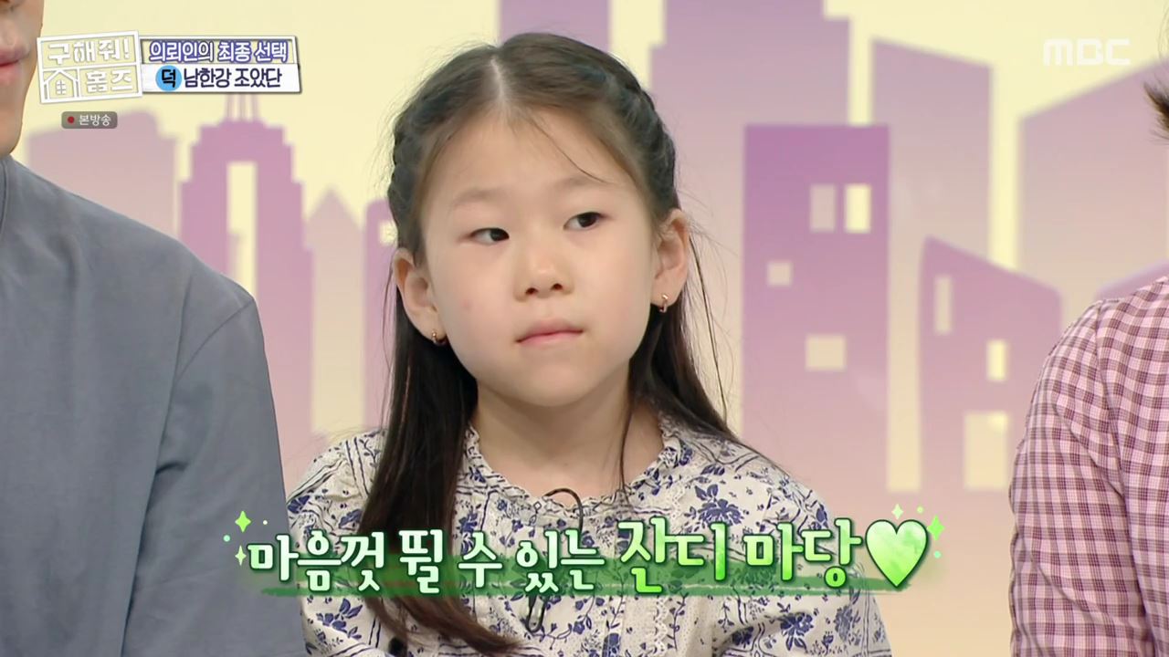 구해줘홈즈 3인가구 예비 은퇴 파이어족 넓은 마당 전원주택 예산 10억 왜 오포인가 뜻밖의 주택 남한강 조았단 양평 K주택 매물 리모델링 인테리어 소개